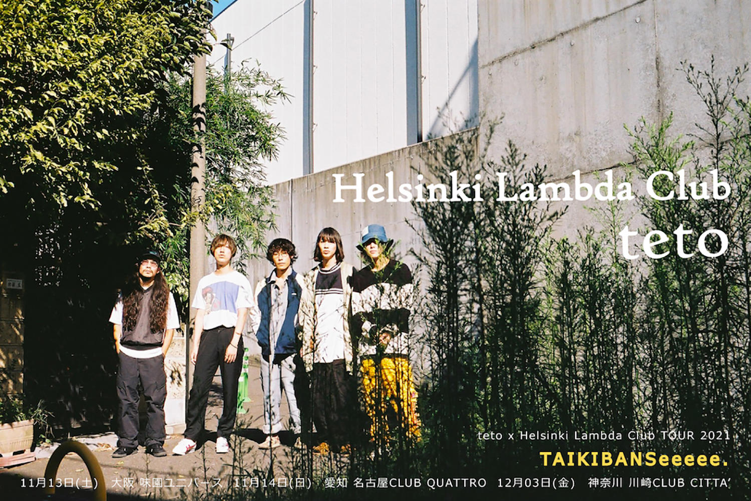 teto x Helsinki Lambda Club、初のスプリットツアー「TAIKIBANSeeeee.」開催決定！