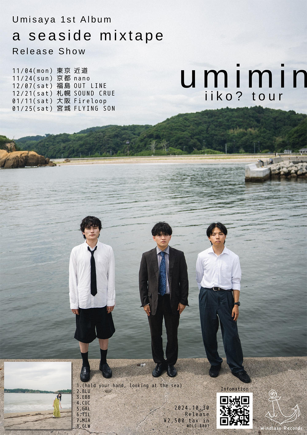 umisaya_tour-_flyer_1000_20240904.jpg