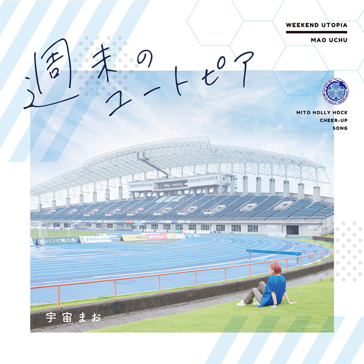 uthu_jk_1200_20210804.jpg