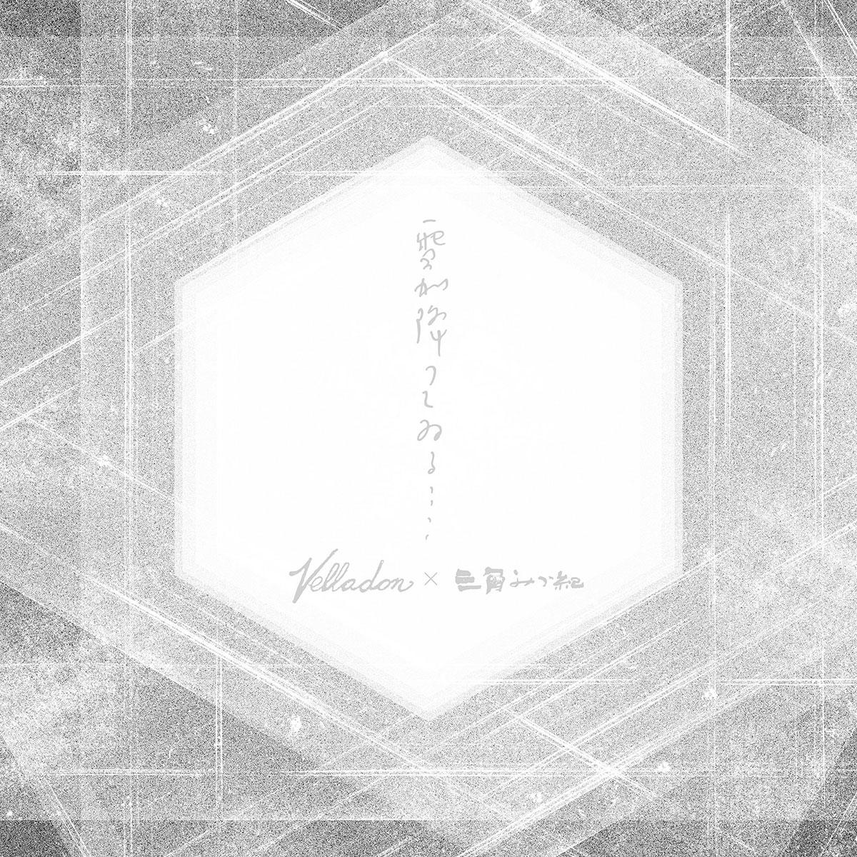 velladon_jk_ep_1200_20210416.jpg