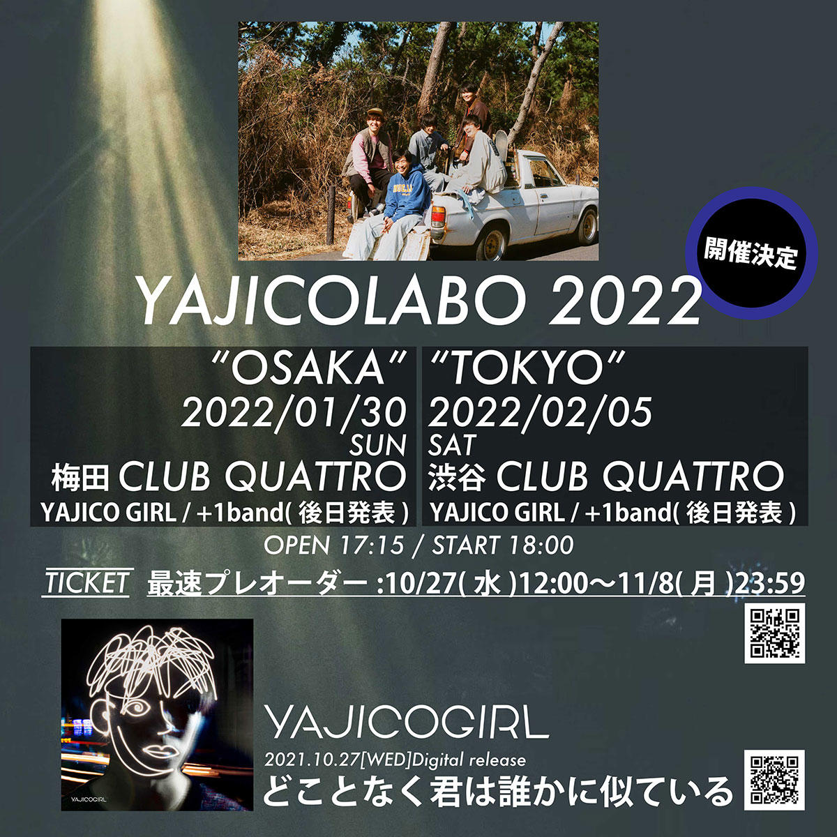yajico_kokuchi_1200.jpg
