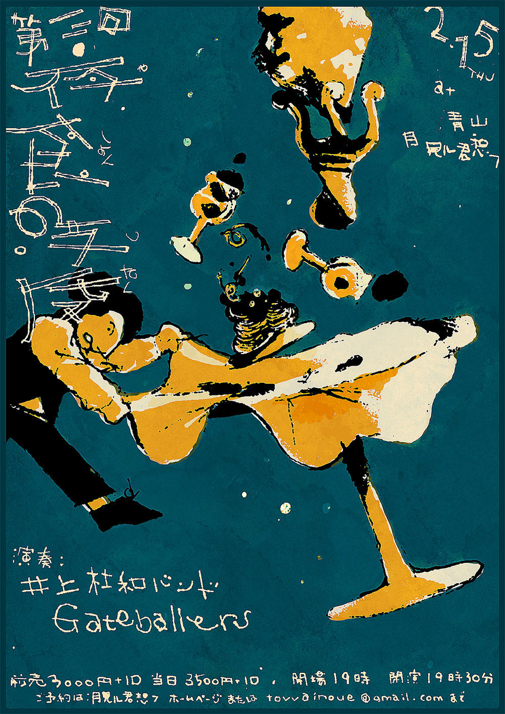 yashokunositaku_Vol3_Flyer_1000_20240201.jpg