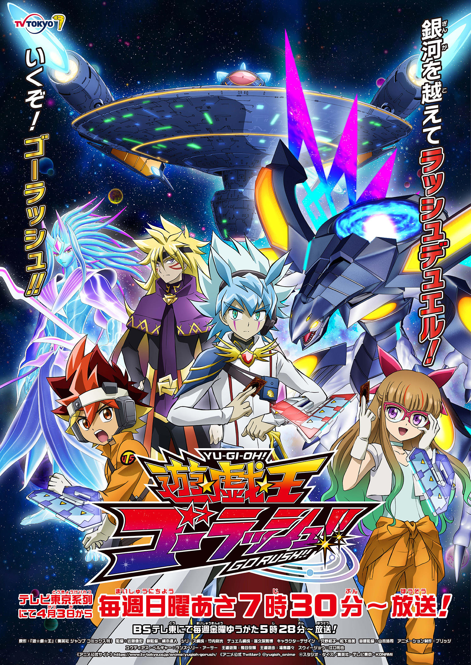 yugiou_flyer_20220304.jpg