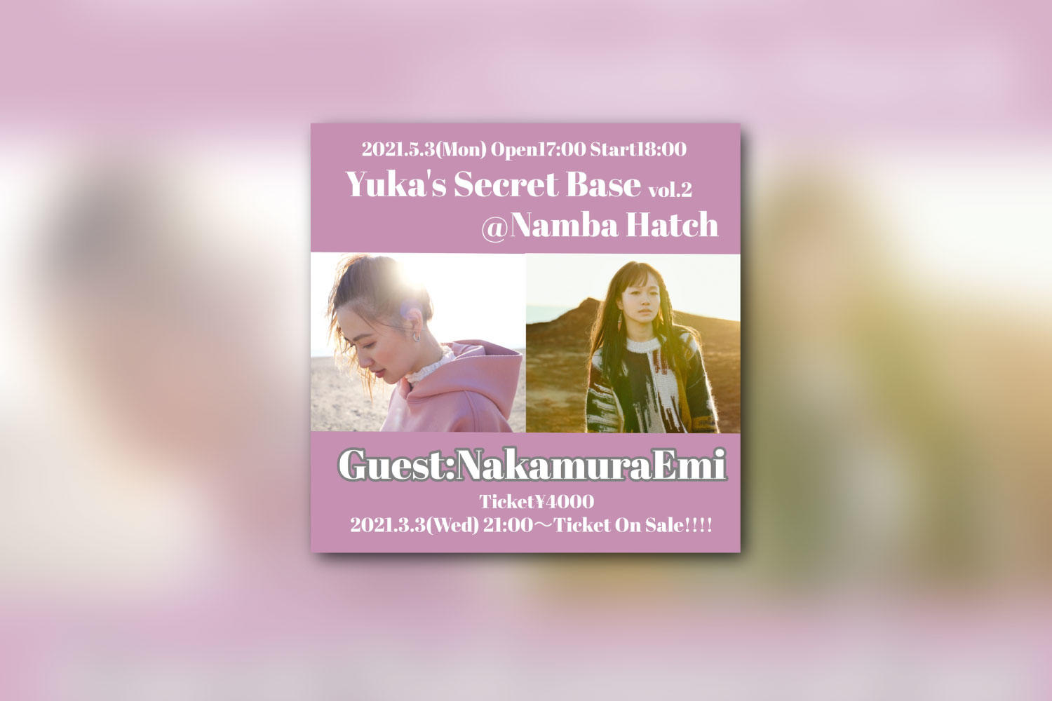 シンガーソングライター・有華、NakamuraEmiをゲストに迎えた自主企画を大阪にて開催！