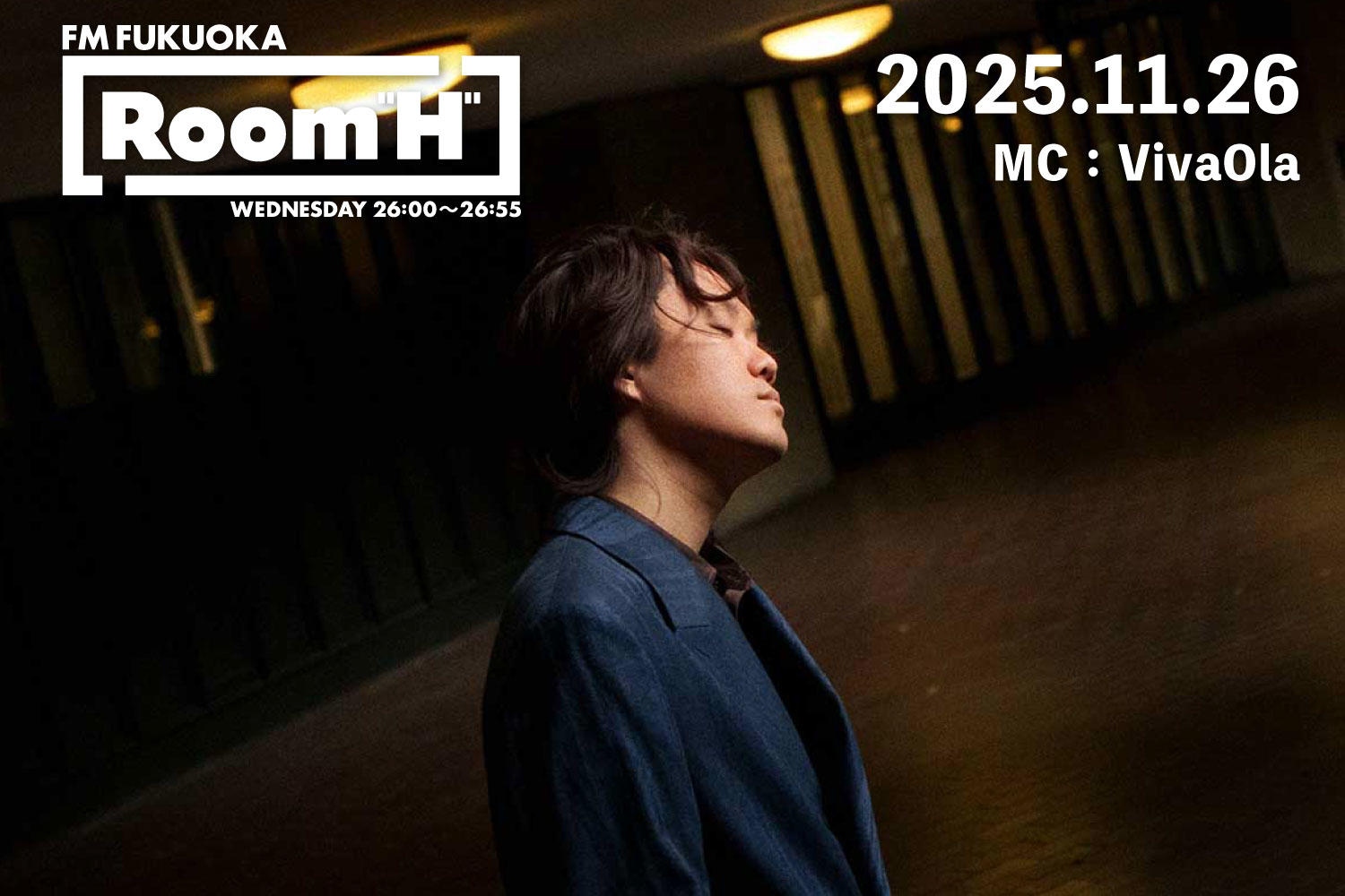 【読むラジオ】MC：VivaOla  「晩秋に聴きたいジャズ」をテーマに選曲「Room H」-2025.11.26-