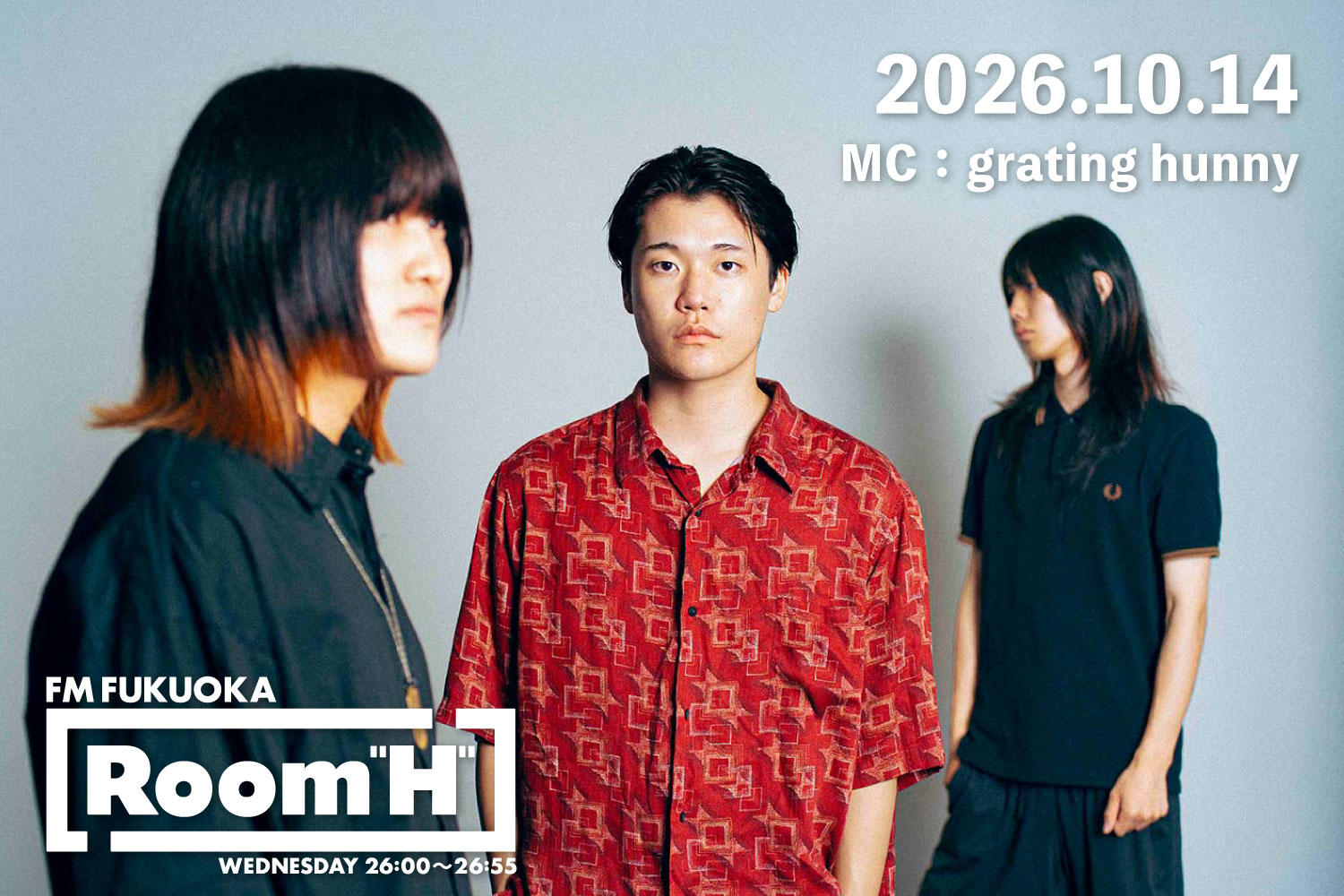 【読むラジオ】MC：grating hunny 「ルーツミュージック」をテーマに選曲！「Room H」-2026.10.15-