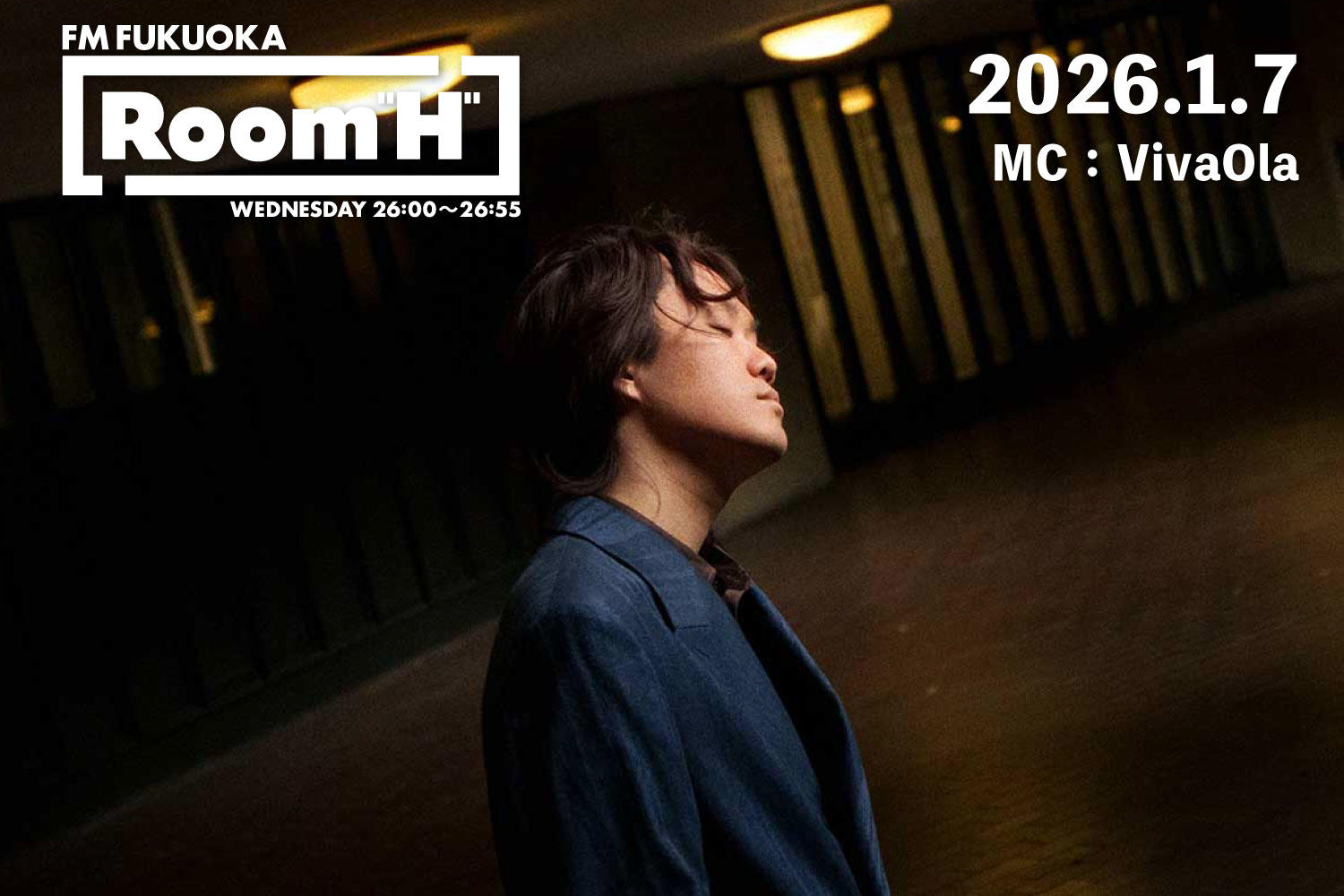 【読むラジオ】MC:VivaOla 「良質なR&B」をテーマに選曲「Room H」-2026.1.7-