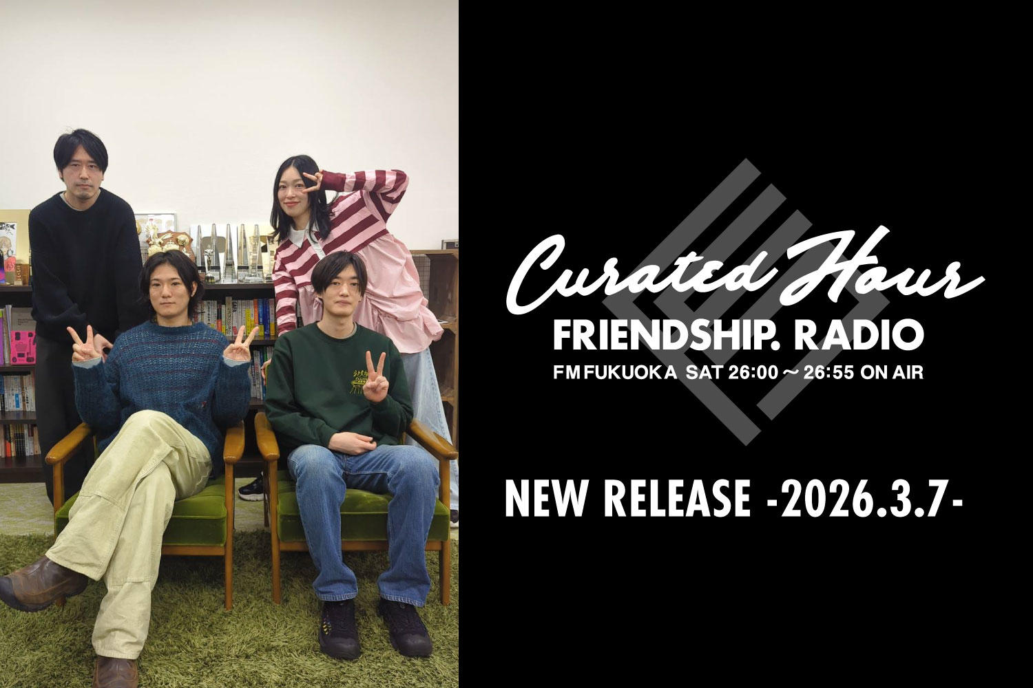 FRIENDSHIP.の最新楽曲を紹介！ハルカミライ・ポニーのヒサミツ・upandcomingほか全24作品 -2026.3.7-