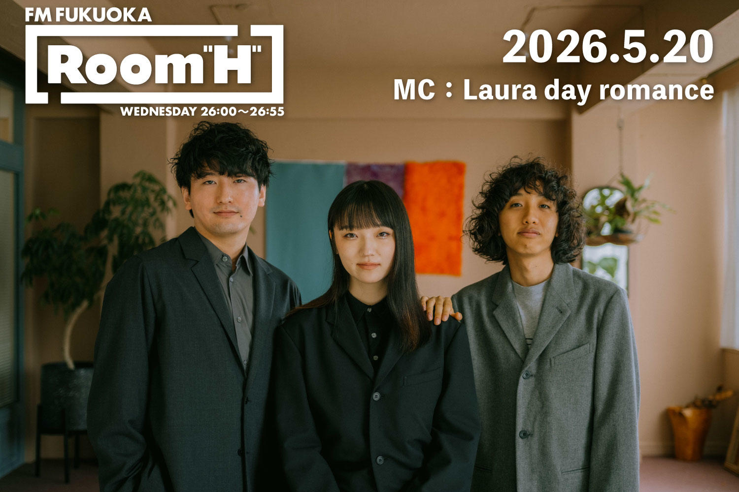 【読むラジオ】MC： Laura day romance 「カバー」をテーマに選曲！「Room H」-2026.5.20-
