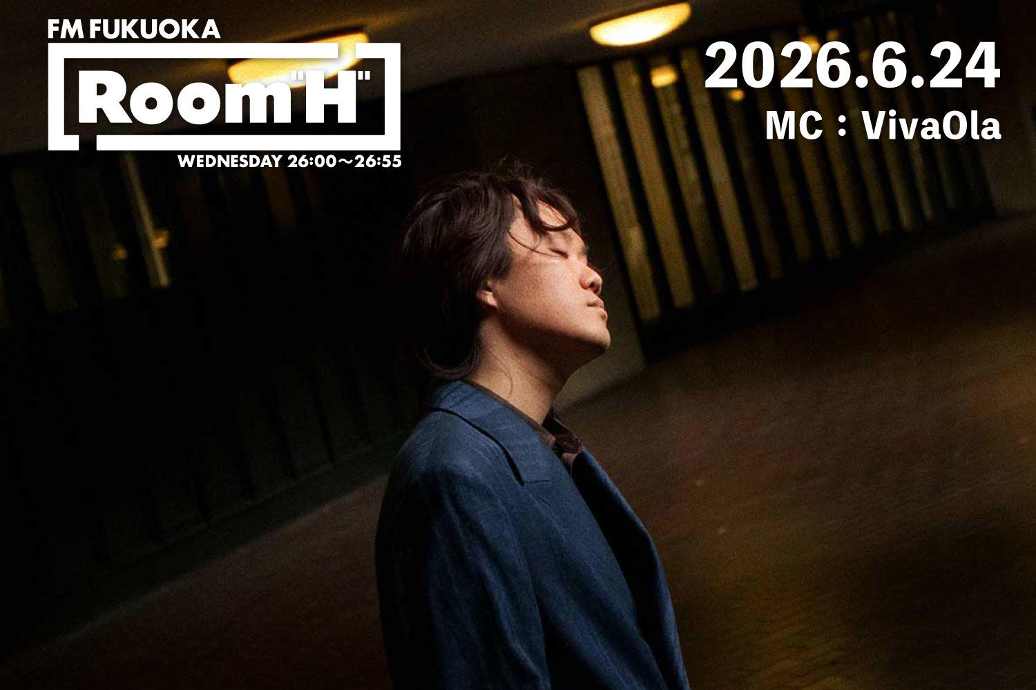 【読むラジオ】MC：VivaOla  「BIGBANG」をテーマに選曲「Room H」-2026.6.24-