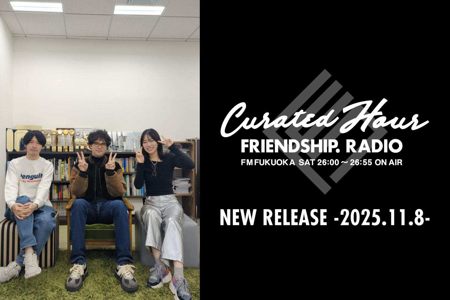 FRIENDSHIP.の最新楽曲を紹介！婦人倶楽部・児玉奈央・saccharinほか全20作品 -2025.11.08-