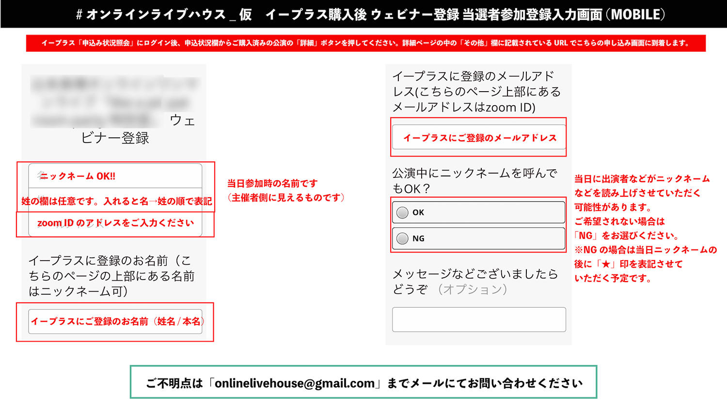 2. イープラス参加登録画面(MOBILE).jpg